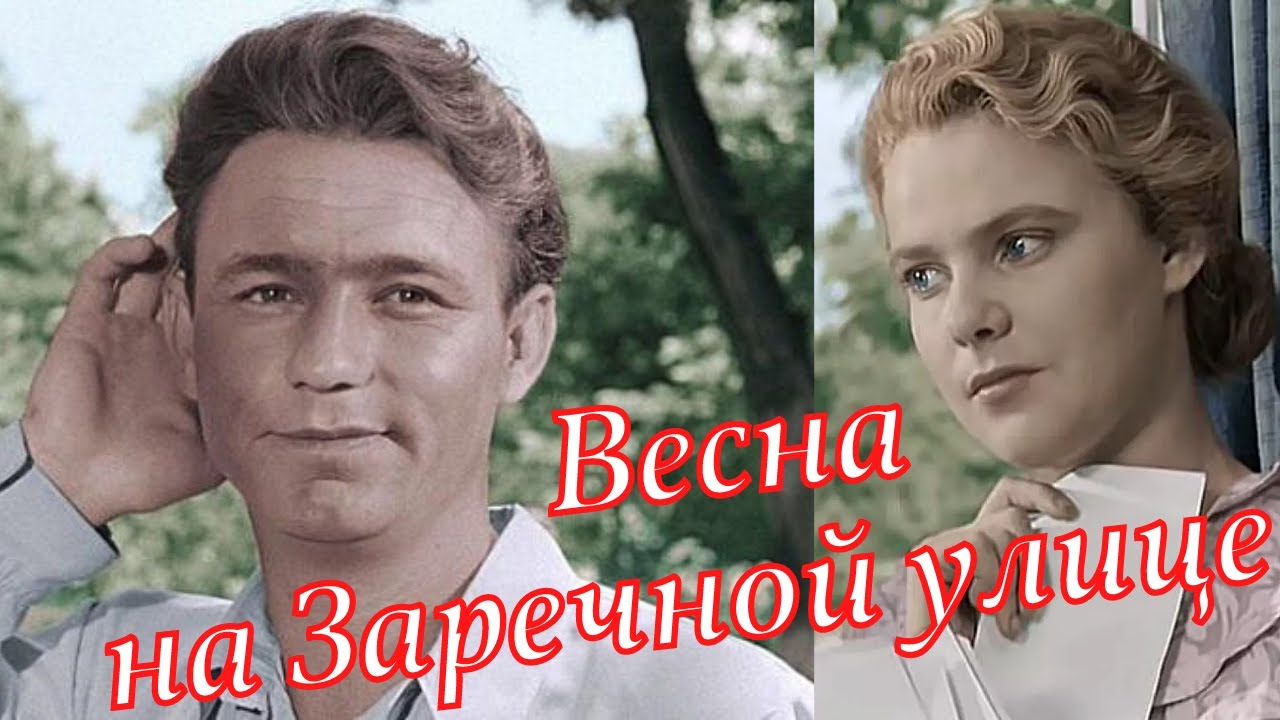 актеры весна1