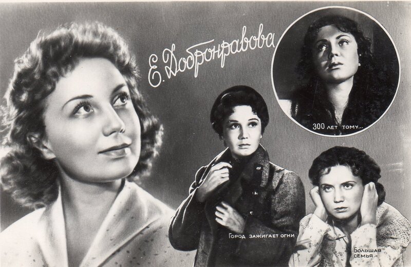 актриса елена