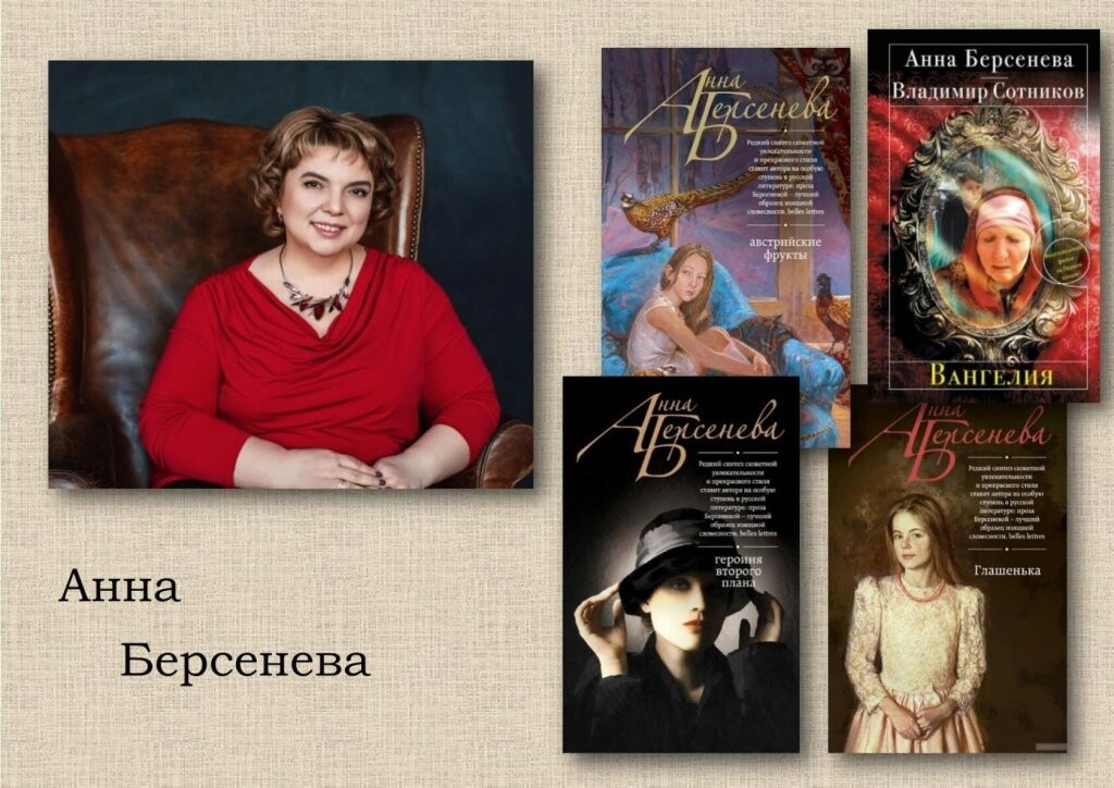 анна книги