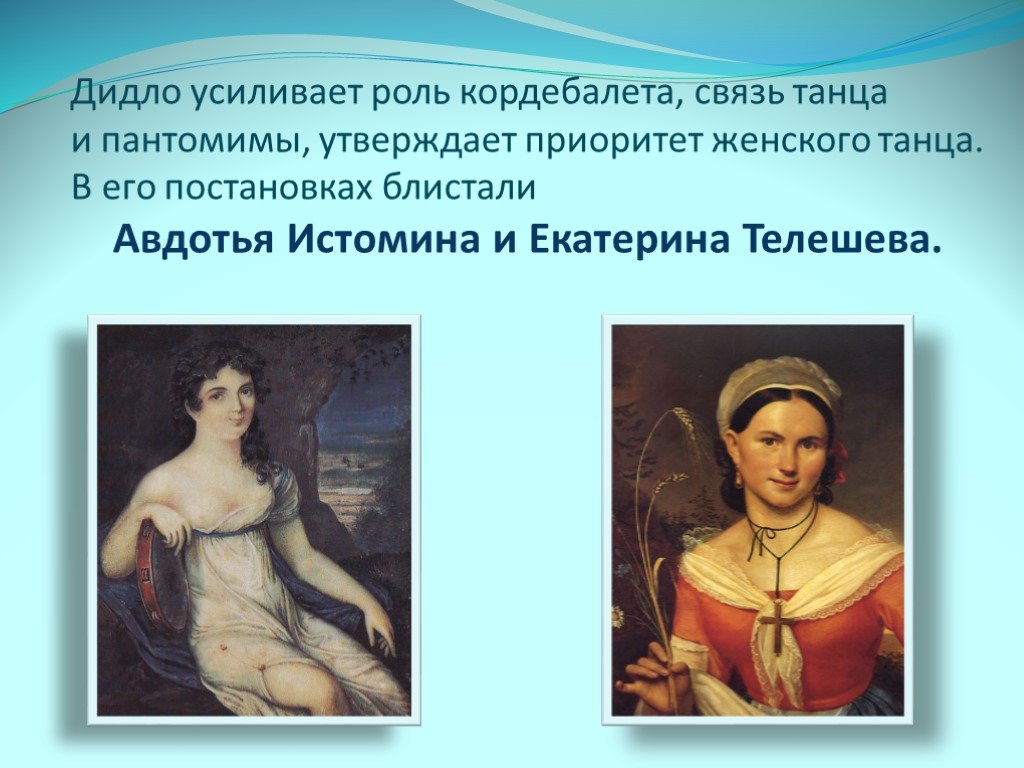 балет1 телешева
