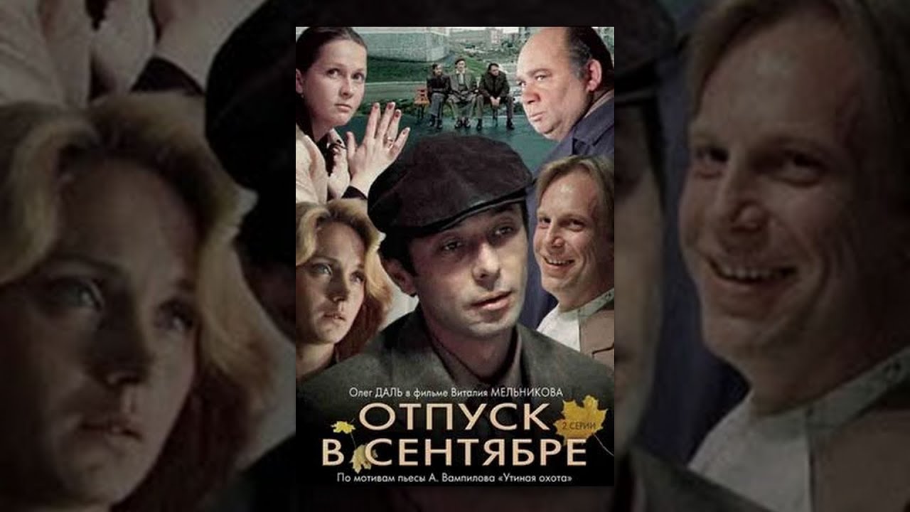 вампило даль
