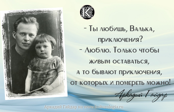 гайдар главная