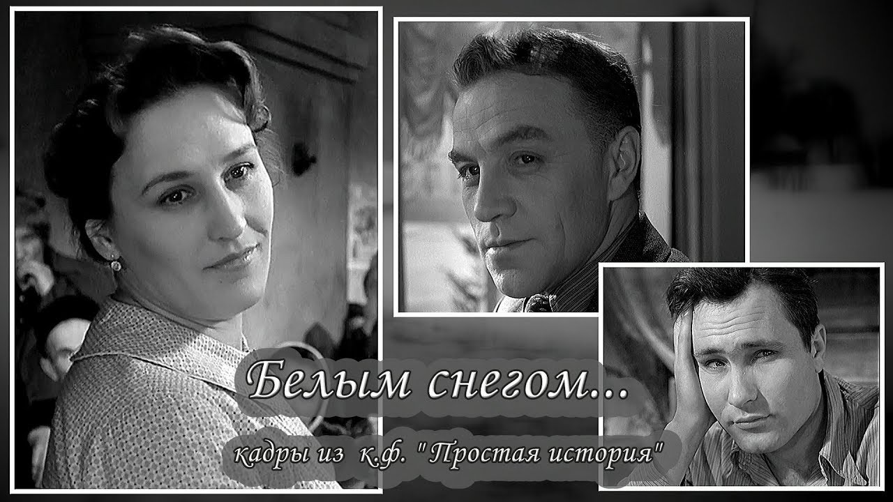 егоров простая история три героя