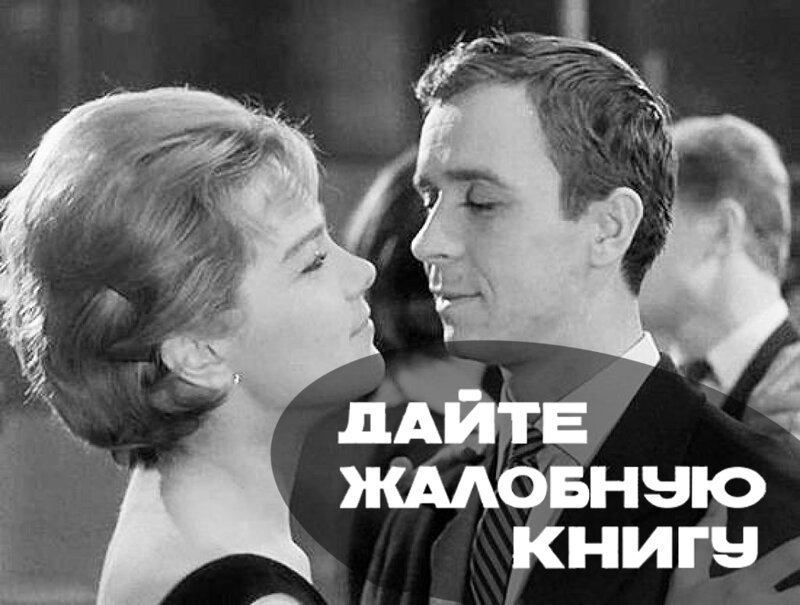 жалоба глав