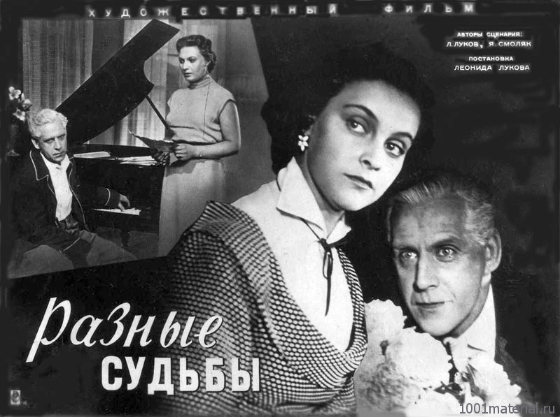 жизнь3 судьбы