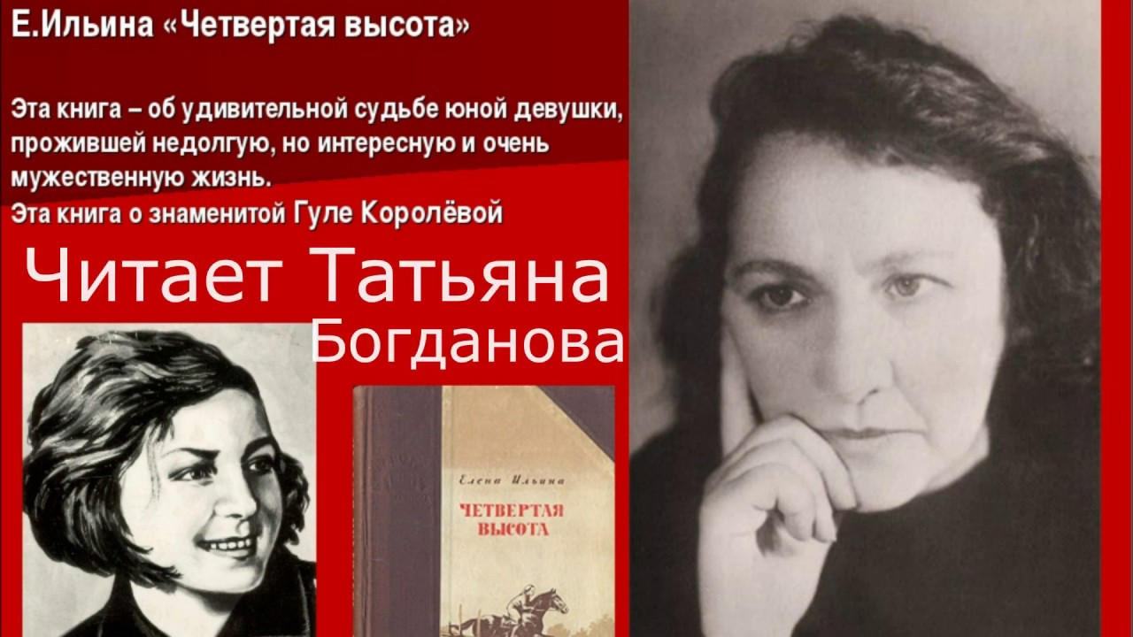 ильина главная