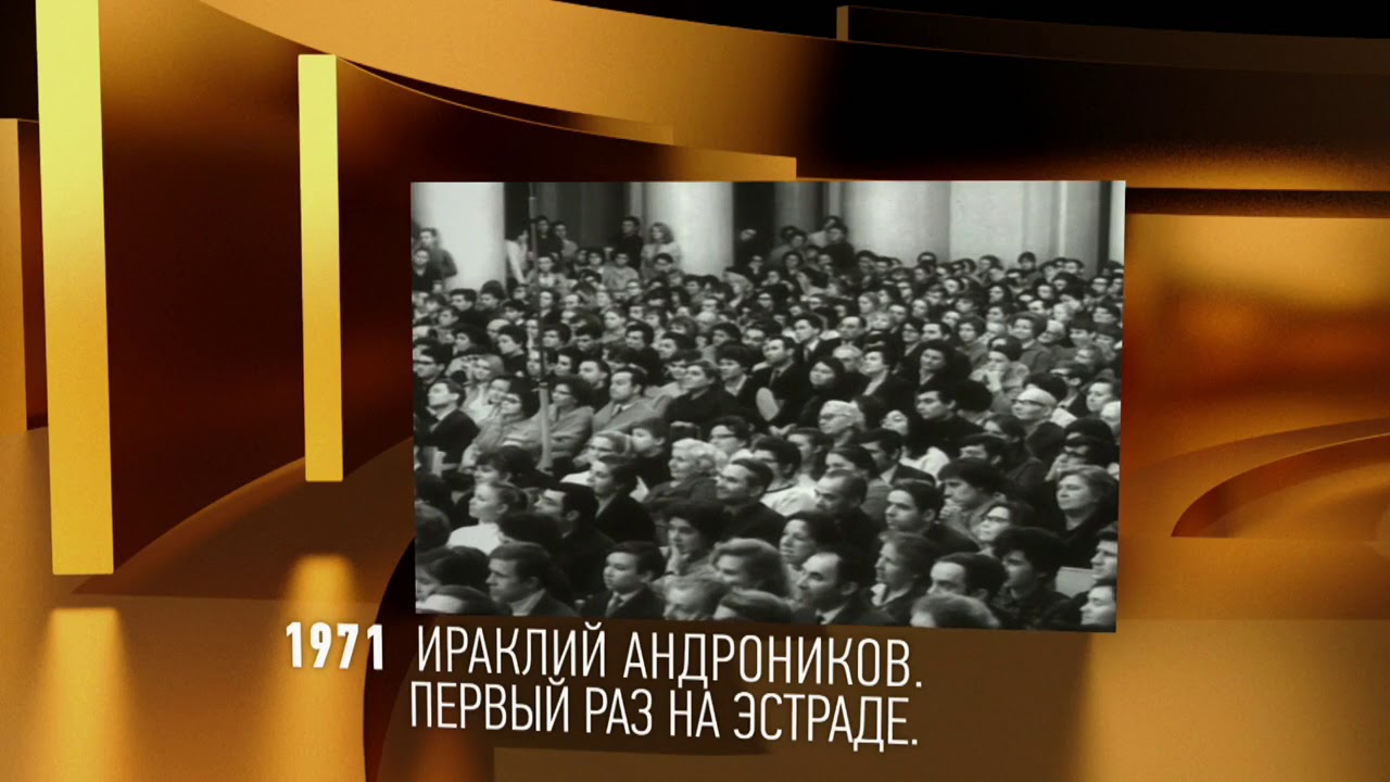 ираклий эстрада