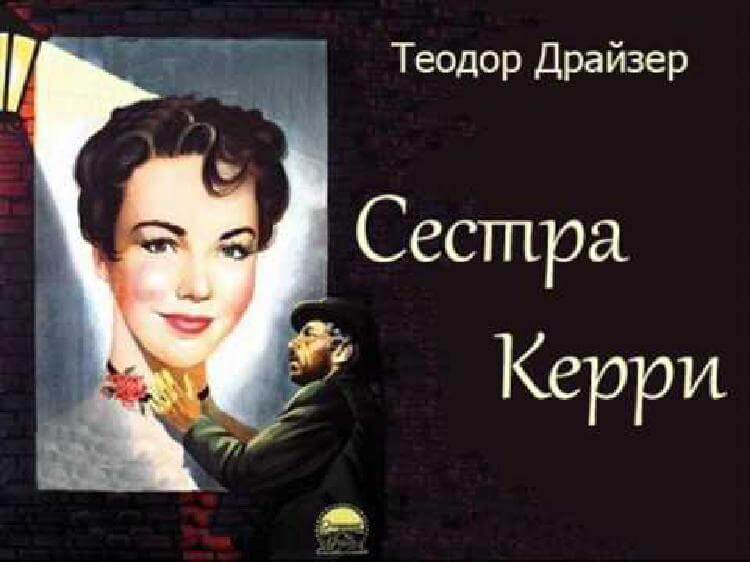 керри книги2