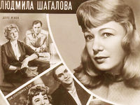 кино1 шагалова1