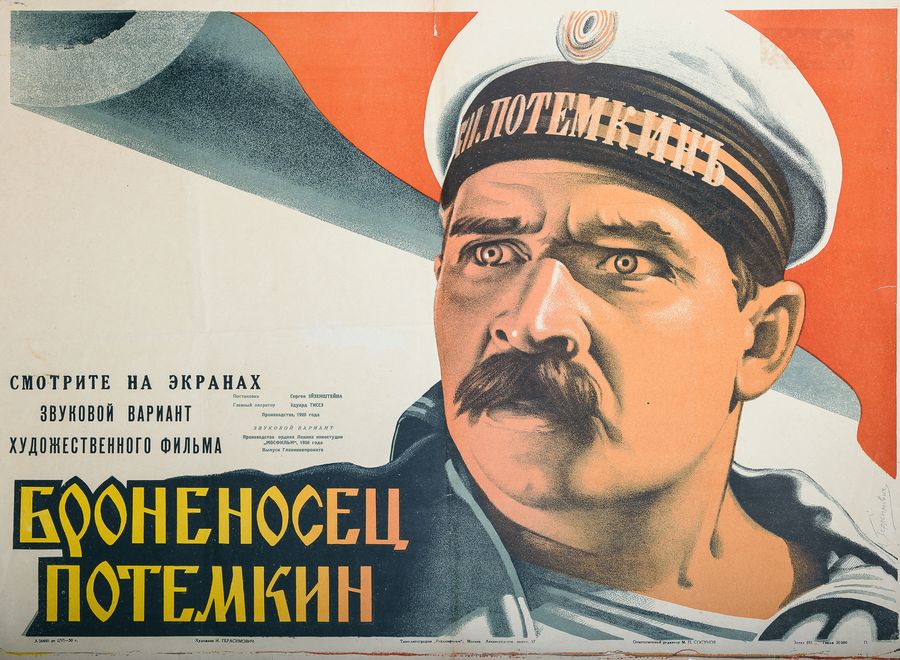 кино1 потемкин