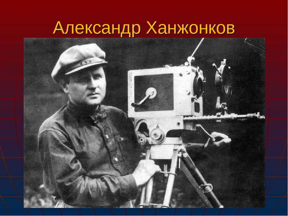кино1 ханжонков