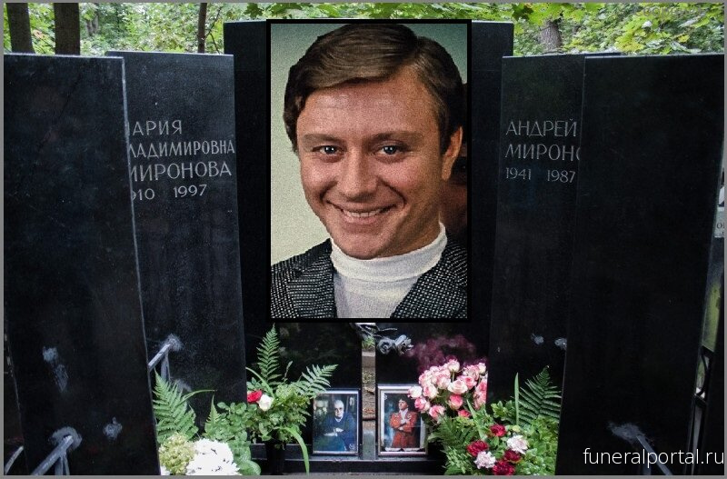 кладбище миронов