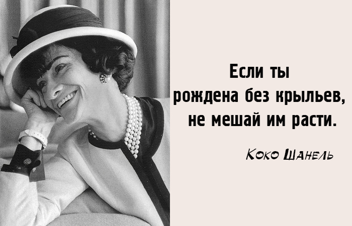 коко шанель центр 1