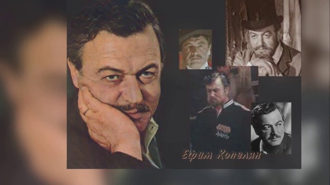 копелян роли