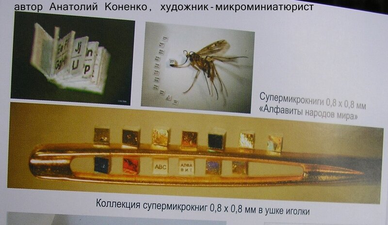 левша2 миниатюры