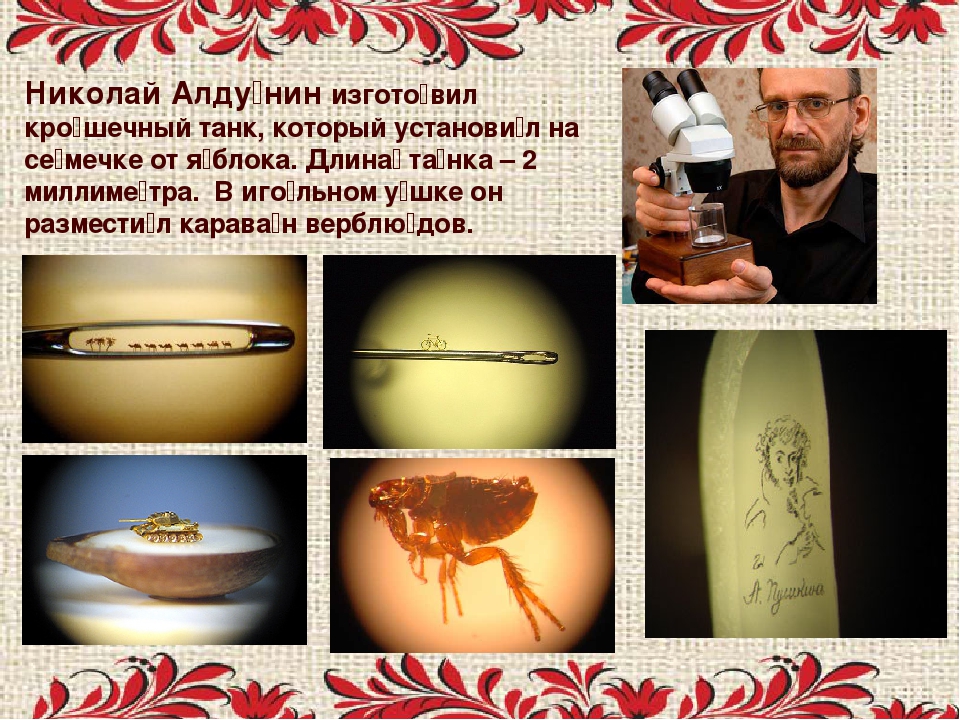 левша алдунин2