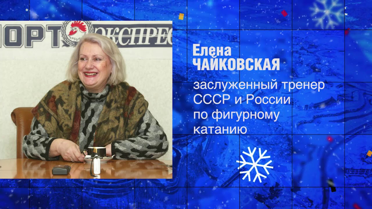 лед 1 чайковская