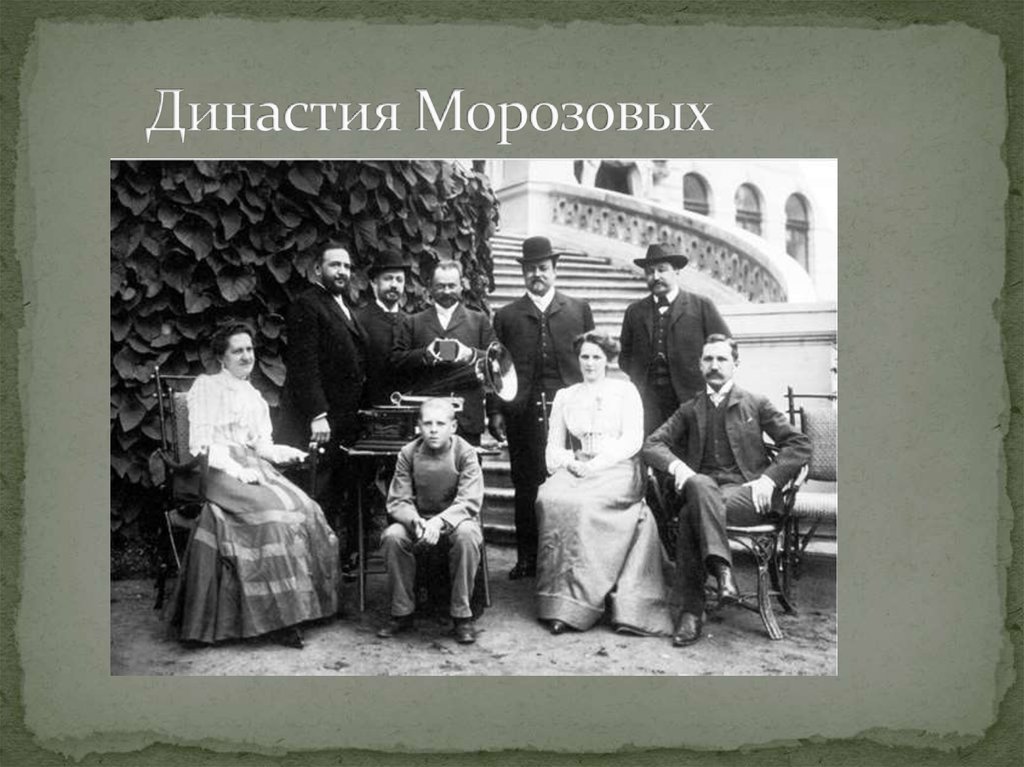 лучшие2 династия
