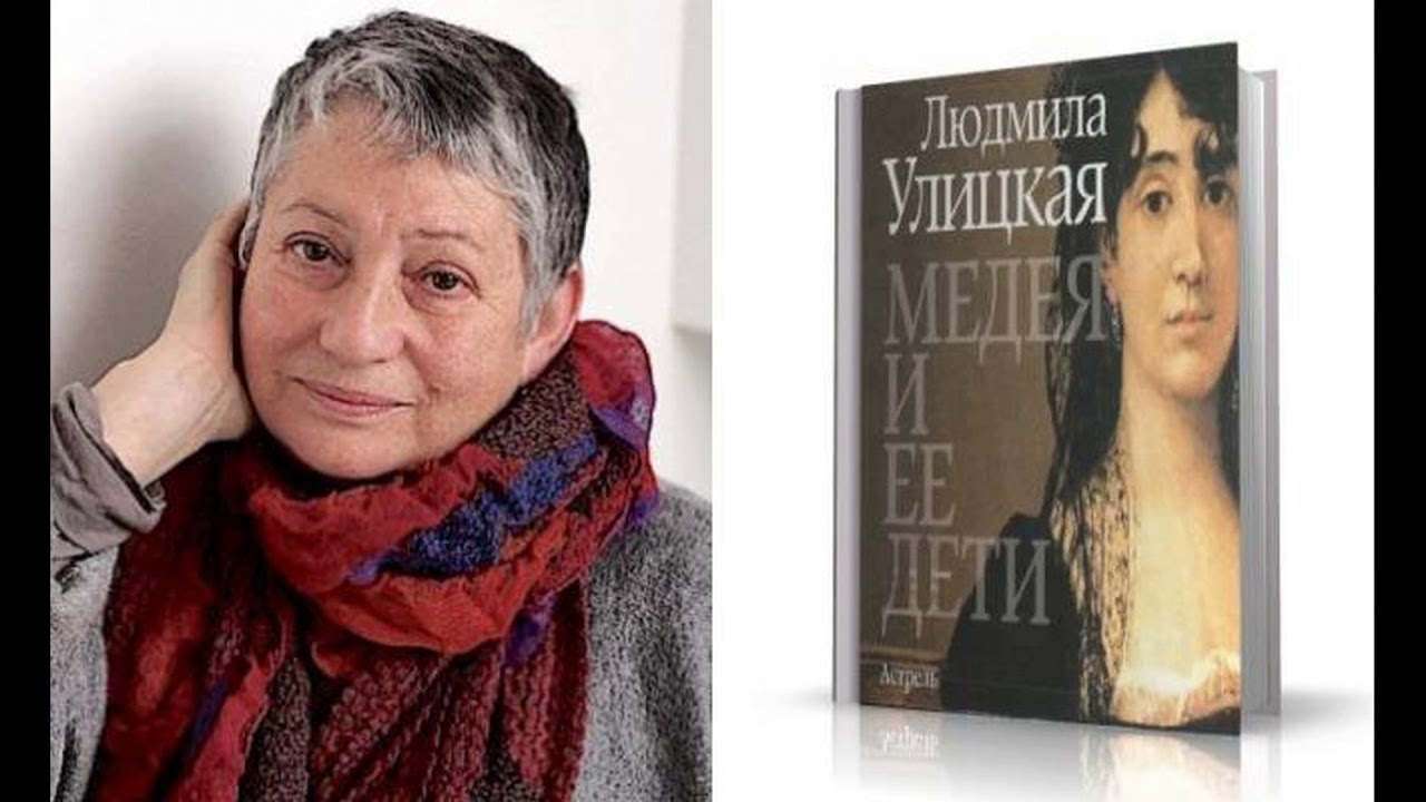 любовь1 улицкая2