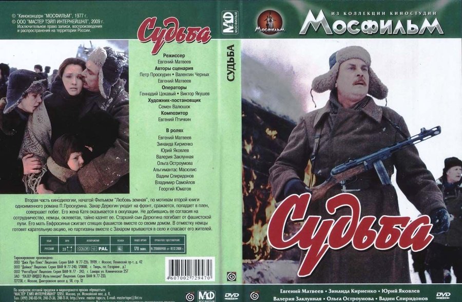 любовь2 кино