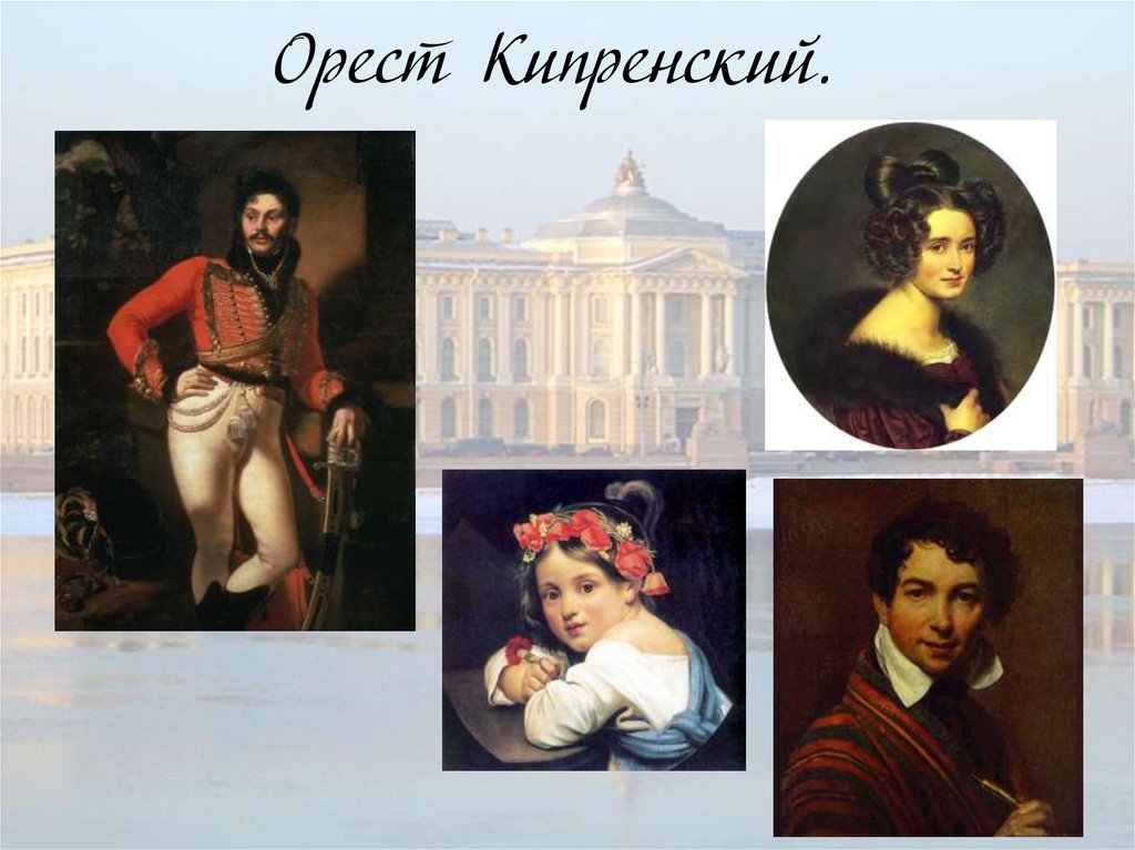 люди2 орест