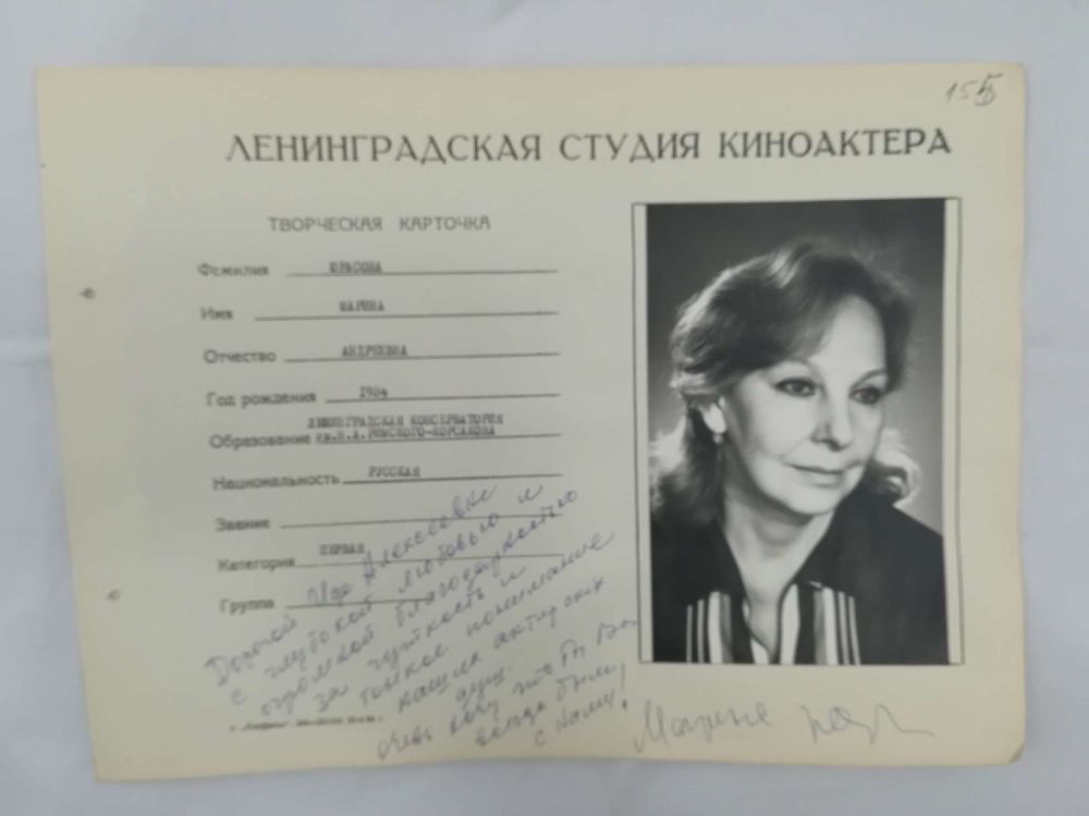 марина карточка театра