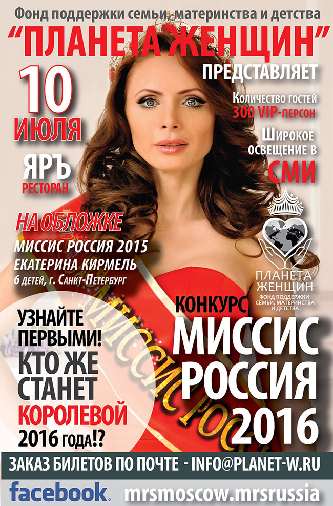 миссис1 мирмель журнал