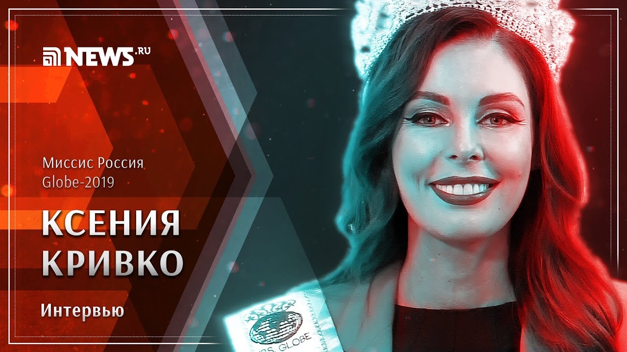 мисссис1 ксения5