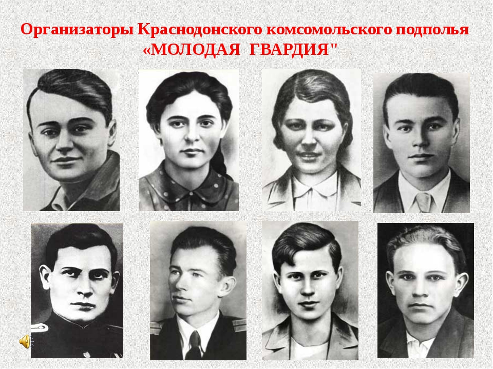 молодая гвардия центр 1 ч