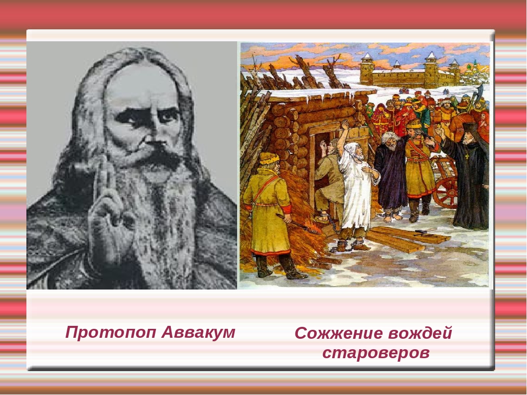 морозова протопоп