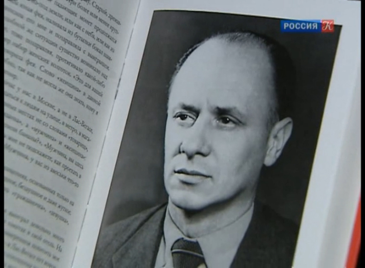 розов главная