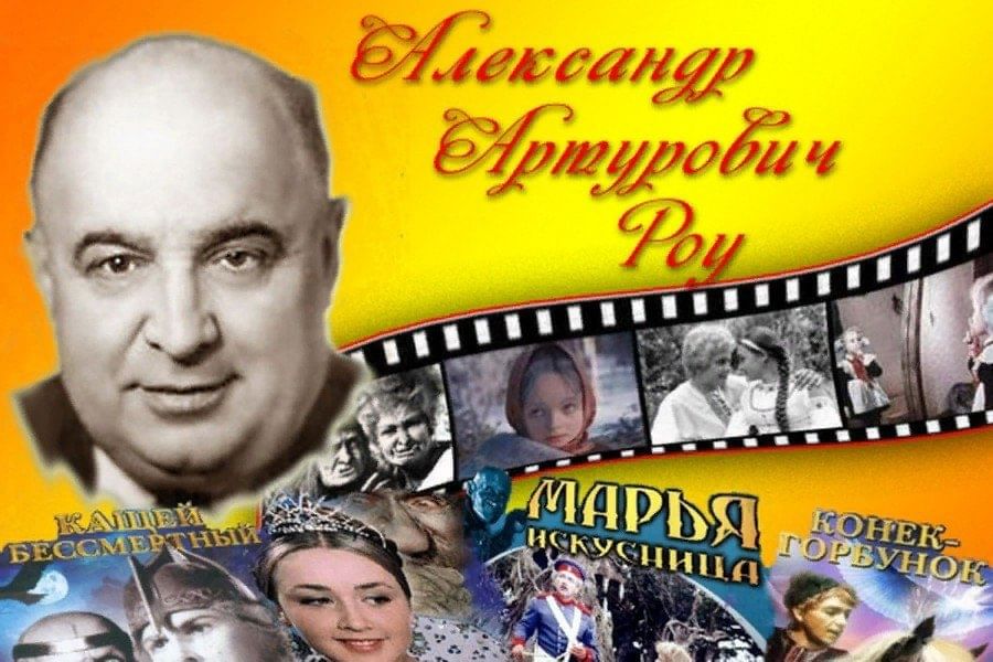 роу фильмы