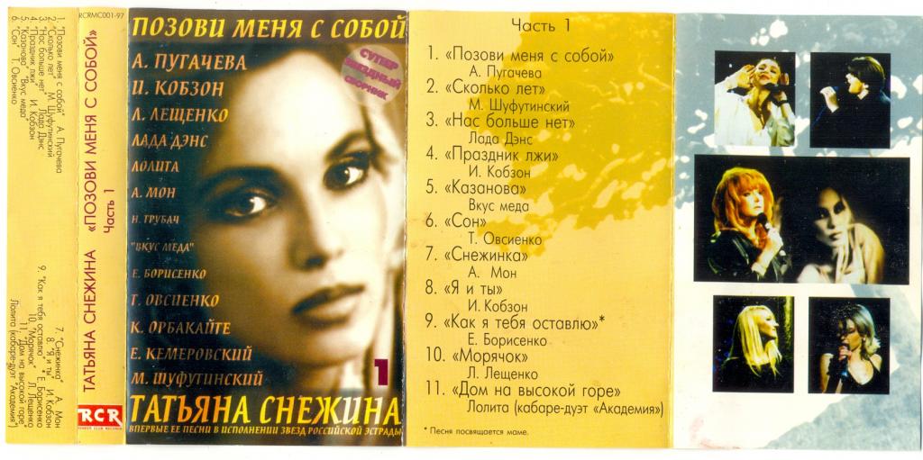 снежина центр 3