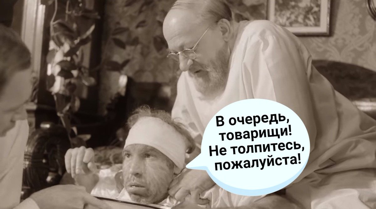 собачье сердце с шаирковым центр 2