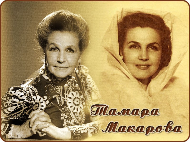 стиль1 тамара
