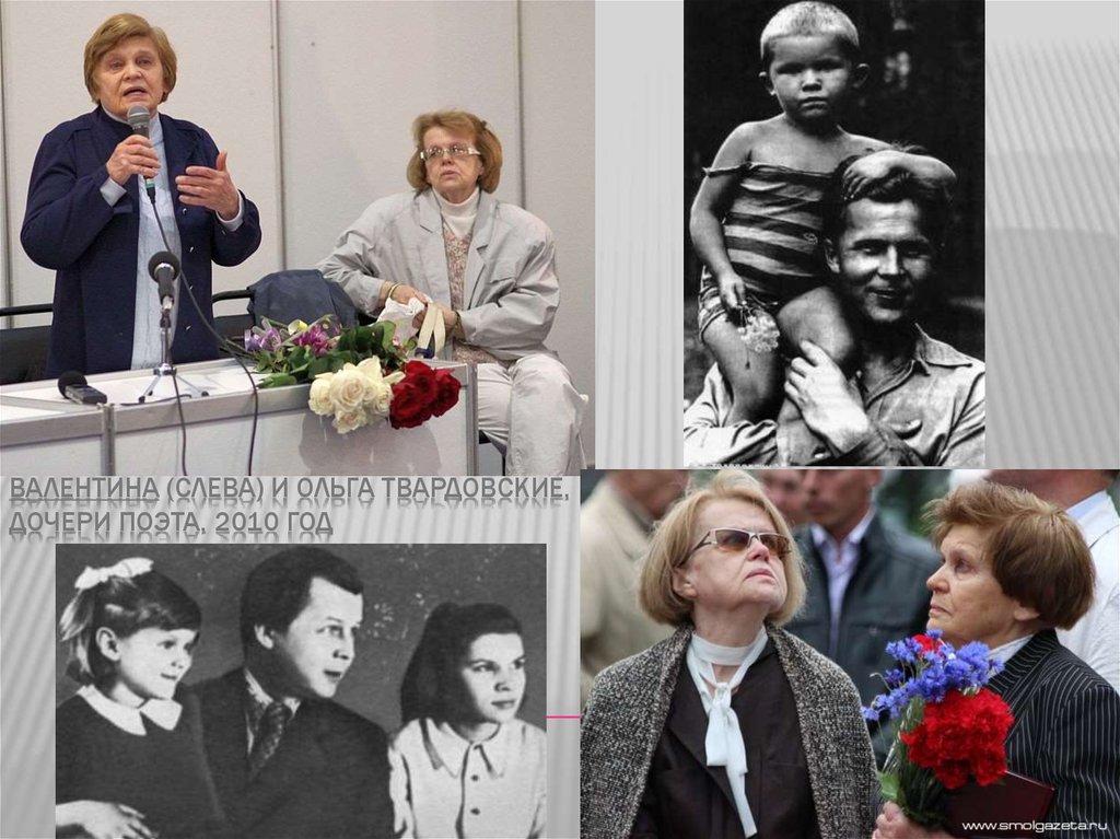 твардовский родные
