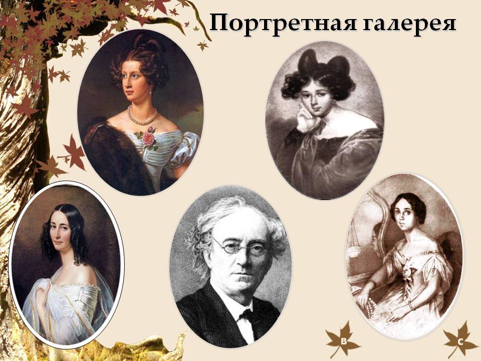 тютчев