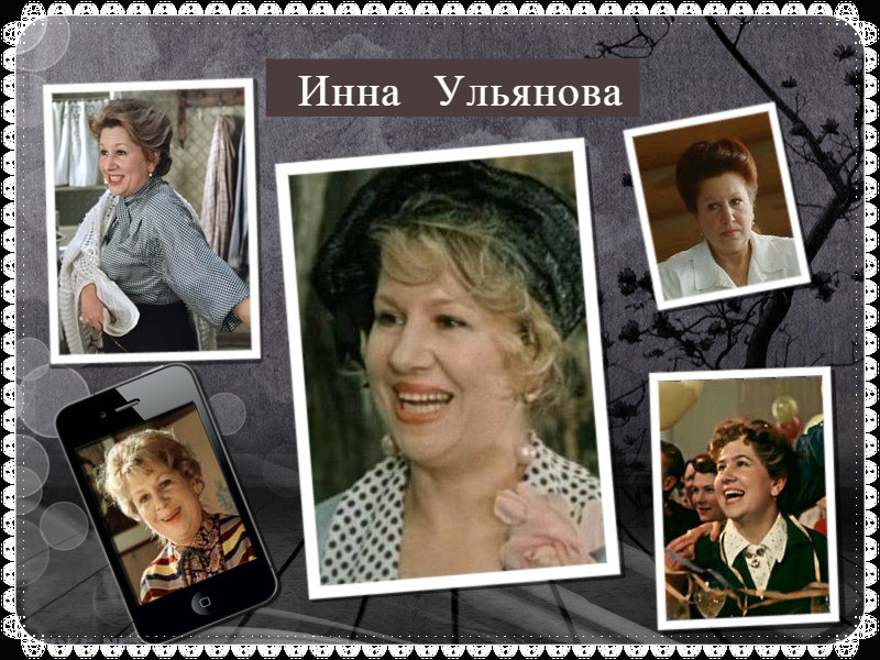 ульянова роли