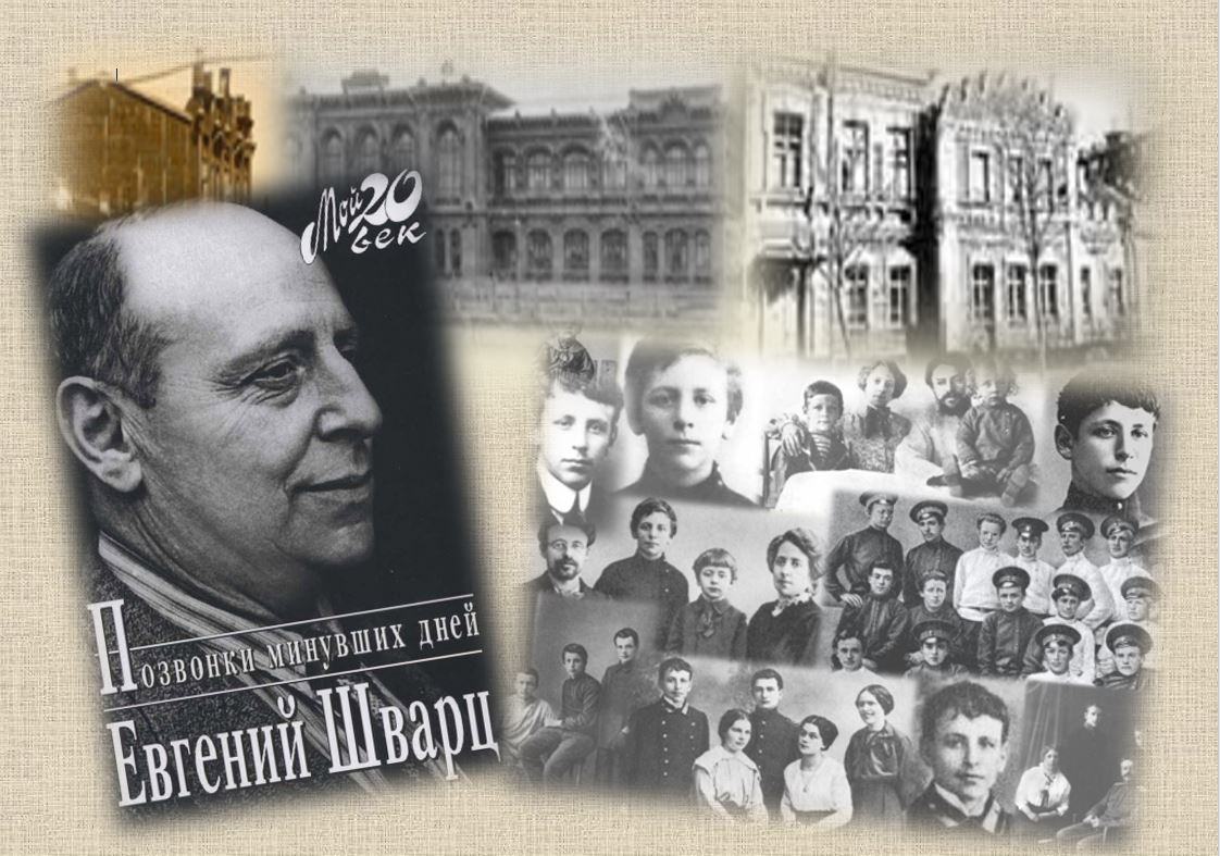 шварц глав